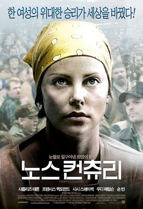 노스 컨츄리 포스터 이미지