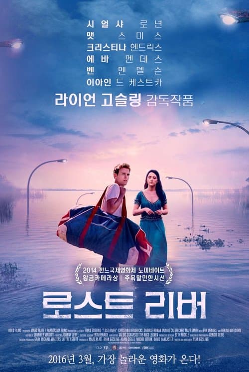 로스트 리버 포스터 이미지