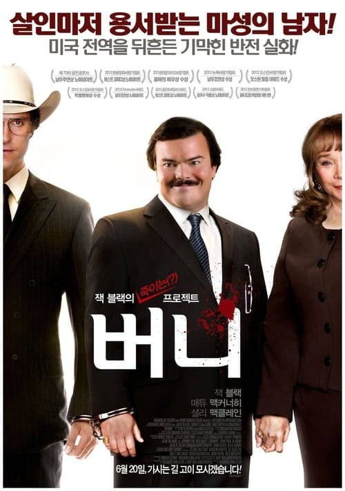 버니 포스터 이미지