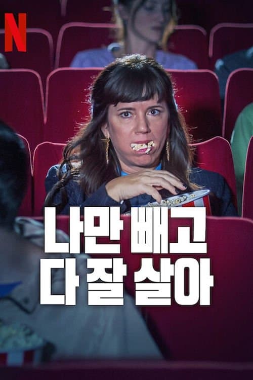 undefined 포스터 이미지
