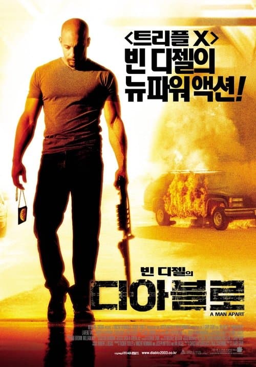 빈 디젤의 디아블로 포스터 이미지