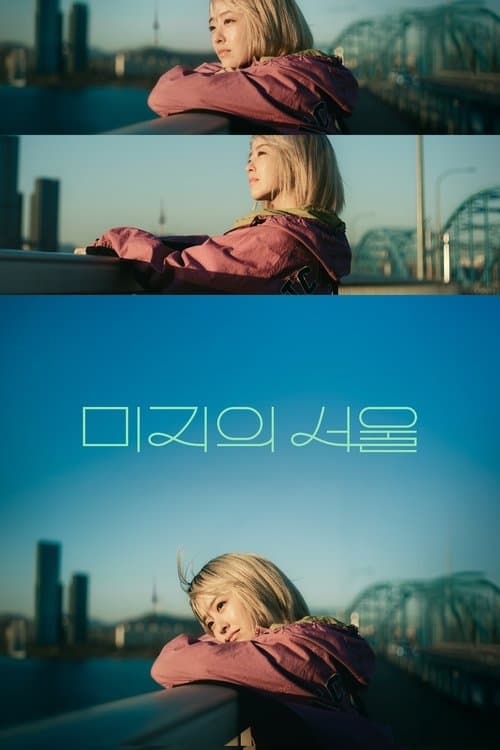 undefined 포스터 이미지