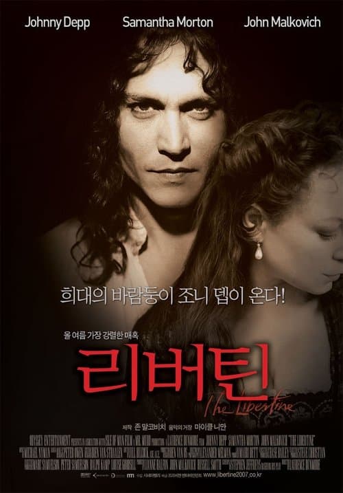 리버틴 포스터 이미지