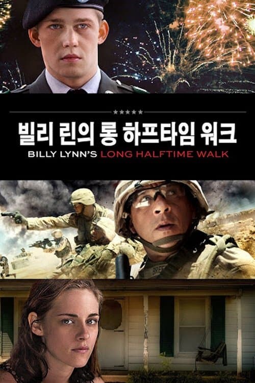 빌리 린의 롱 하프타임 워크 포스터 이미지