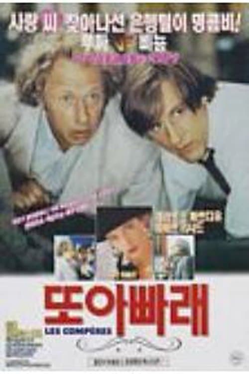 또 아빠래 포스터 이미지