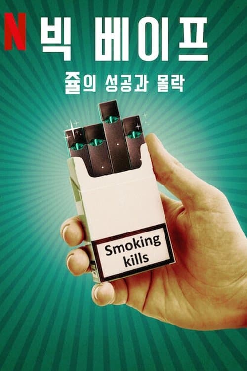 undefined 포스터 이미지