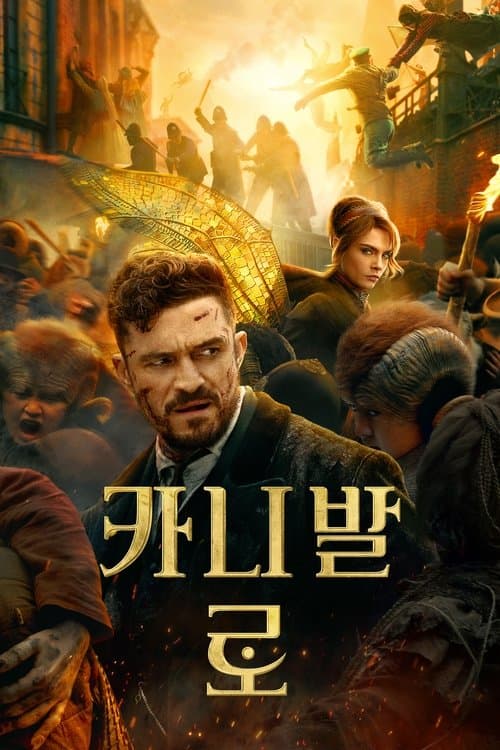 undefined 포스터 이미지
