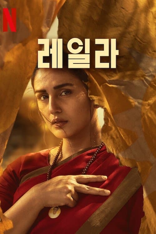undefined 포스터 이미지