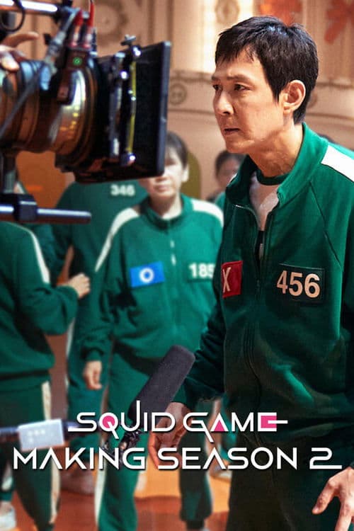 오징어 게임: 시즌2 제작 이야기 포스터 이미지