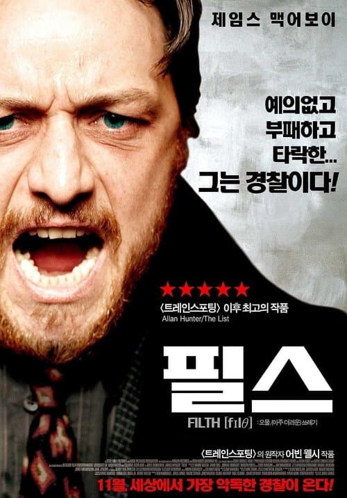 필스 포스터 이미지