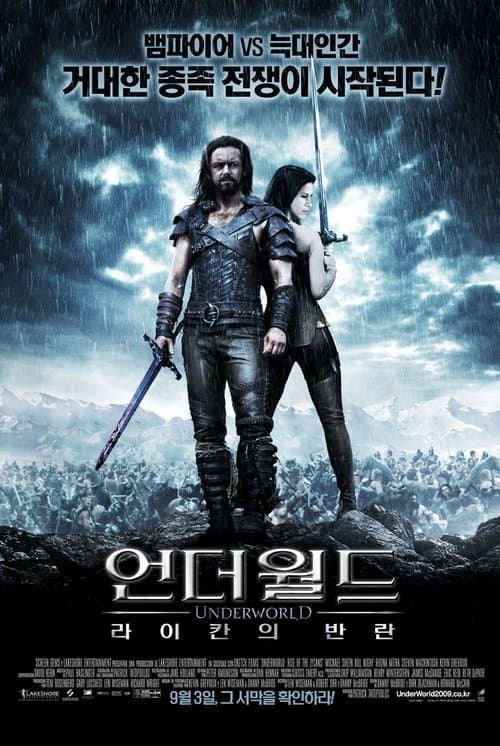언더월드: 라이칸의 반란 포스터 이미지
