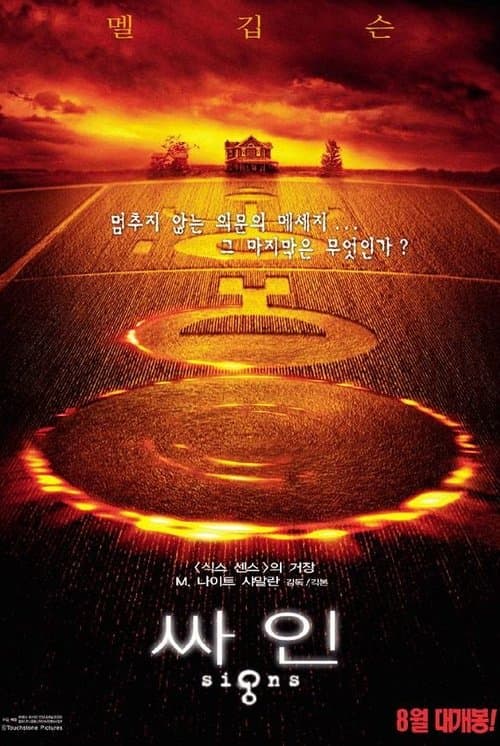 싸인 포스터 이미지