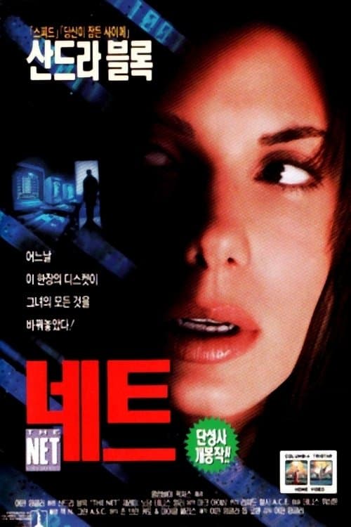 네트 포스터 이미지