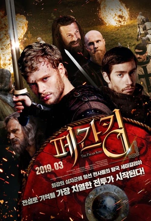 페간킹 포스터 이미지